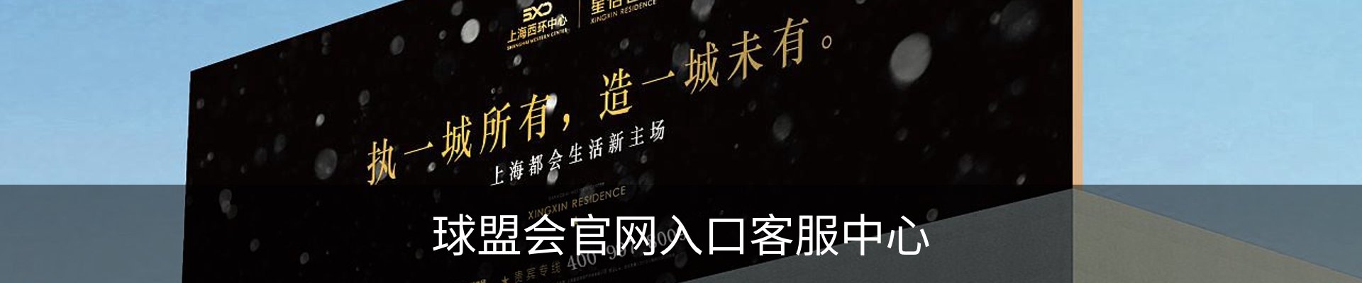 球盟会官网入口客服中心